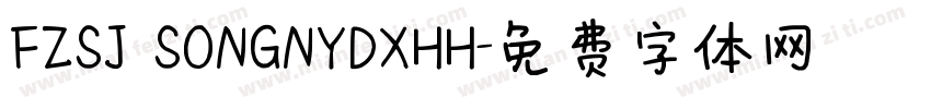 FZSJ SONGNYDXHH字体转换